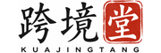 跨境堂